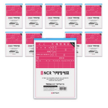 문구마을 NCR 거래명세표, 30개