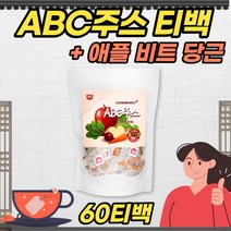 BMS ABC주스 60티백 말린 과일차 애플 비트 당근 추출 건조과일차 탕비실 응접실 손님접대용 음료 추천