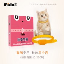 초커 벼룩개 우리 고양이 넥카라 강아지 체외 구충 방제함 권 목줄 가다 583773768, 고양이용