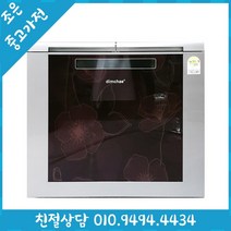 중고 - 위니아 딤채 220L 뚜껑형 중고 김치 냉장고 서울/인천/용인/수원/화성/평택