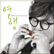 [CD] 안정현 - Chromatic Harmonica : 여행