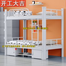 벙커침대 2층침대 철제 슈퍼싱글 학생침대, 10002000 화이트 침대 보드 포함