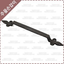 황동 주물 가구 손잡이 옛날 엔틱 인테리어 장식 현관 미닫이 여닫이 중문 손잡이 YB-127