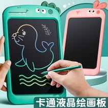 그림그리는패드 스마트 전자 칠판 10인치 그림 액정 손글씨 컬러 그림판 가정용 글씨판 그, 02 새롭게 업그레이드된 아이케어，아기 눈을 더욱 케어