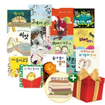 2023년 초등 1학년 2학기 국어교과 수록 필독서[전 14권 동시+국어활동 포함]+도서선물+랜덤선물
