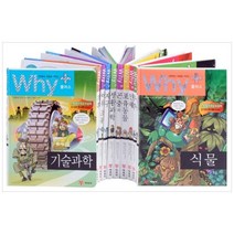 [예림당] Why+ 과학 세트 [전10권 ]