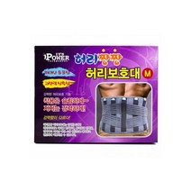 잇츠파워 허리 보호대 M 디스크 척추관협착증 삐끗했을때 아플때 추간판탈출증, 쿠팡 1, 쿠팡 본상품선택