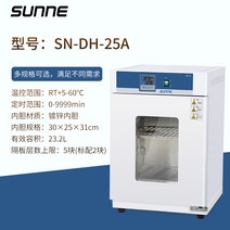 항온항습챔버 항온기 드라이오븐 실험실 항온조 425464, SN-DH-25A, 온도 조절 SN-DH-25A
