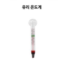 유리 온도계 접착식 수조온도계 히터기