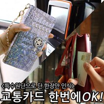 the luvn [편리한 교통카드 사용을 위한 첨단 지갑형] 안느AM 지갑형 다이어리 갤럭시S8 케이스 G950