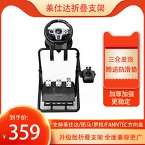 레스다 V900 g29 투마스터 t300rs 스티어링 접이식 게임 시뮬레이터 풀패키지 라일리 tgt150rsg27 핸드 브레이크 시트 V9 기어 레버 브라켓, 01 렉서스900스티어링 휠 홀더 겸용 로지스틱 머스트