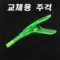 교체용 주걱 민물낚시대 받침대