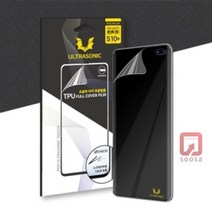 Top.갤럭시 S10 플러스 SMG975 울트라소닉 자가복원 곡면 우레탄 필름 2매 케이스 호환용