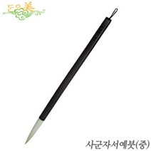 단아미 사군자서예붓중 서예용품 화선지 화방 화방용 selfjangtv77*143107186EZ, 본상품선택, 본상품선택