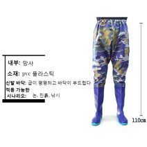 Makone 허벅지장화 허리장화 갯바위장화 선상장화, 35 (한국사이즈 225mm), 네이비 위장 허리 바지 니트 원단