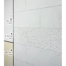 알에스스톤[박스] 준불연 접착식 외벽마감재 접착식타일 셀프인테리어 농막 석재타일 거실인테리어 외벽마감재 불연재 인테리어업체 타일종류 타일시공 아트월 포세린타일 DIY 농막꾸미기, 스몰 라인스톤-화이트, 1개