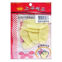 고무밴드 1000 고무월드 깔깔이 골무 대