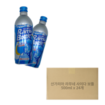 산가리아 라무네 사이다 보틀 500ml x 24개 구슬사이다 일본사이다