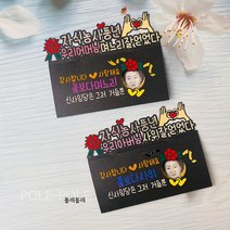 폴레폴레 어버이날 카네이션 용돈봉투 부모님 현금선물 돈봉투 (봉투+스티커) 자식농사 용돈토퍼