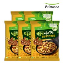 풀무원 식물성 지구식단 철판불고기볶음밥 424g(2인분) x 5봉, 식물성 철판불고기볶음밥(2인분) x 5봉