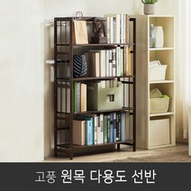 북선반 원목 전면 책장 폭좁은 트리 우드 책꽂이 책선반 오픈 틈새 슬림 사다리 깊은 엔틱 책장, 원목색상3단50