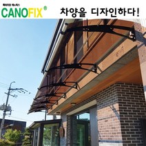 캐노픽스1000x4800고정식어닝 비가림막 처마 차양 렉산 캐노피 설치 비가림 시설 폴리카보네이트 넥산 지붕 시공 채양 농막 현관 비막이 창문 빗물막이 아파트 전원주택 테라스 셀프, 블루, 검정, 직결피쓰