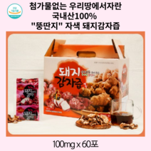 산지직송 첨가물없는 국내산100% 자색돼지감자즙(100ml x 60포) 돼지감자엑기스 돼지감자진액, (100ml x 120p)
