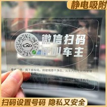 혁명 주차번호판 아파트 주차스티커 차번호판 차 번호판 임시탑재 디어 QR코드 이동용 정로 전화 프라이버시 부착, 02 【2개】번호판 스캔【평생 무료 이용★가상번호★프라