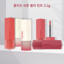 클리오 쉬폰 블러 틴트 3.1g [본사 정품] 색상다양 최근입고, 08딥밀크티, 1개