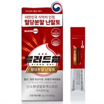 [블러드원] 혈당분말 난말토 난소화성말토덱스트린 혈당 상승 억제 기능성 수용성 식이섬유 85건 연구 자료 식약처 공식 인증, 20포 X 3박스(30일), 3개