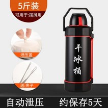 드라이아이스 보관통 포장 휴대용 업소용 아이스박스 보관함 보관용기 이동식 냉동고 상업용 저장용기 케이스, 05 2.5kg new