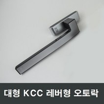 KCC창호 대형 오토락 창문 샤시손잡이 수리 부품 부속, 우측문용