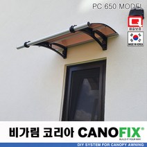 캐노픽스650x1100렉산 캐노피 테라스 전원주택 고정어닝 창문 빗물받이 비가림막 데크 지붕 폴리카보네이트 넥산 시공 셀프 DIY 처마 차양막 설치 현관 비막이 차양 시설 주차장, 그린, 검정, 세트앙카