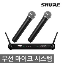 SHURE SVX288/PG58 슈어 듀얼 무선 마이크 세트 PG58