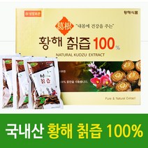 국내산 황해 칡즙 100ml x 50포 생칡즙 칡즙효능 칠즙 명품칡즙, 블루베리즙 100mlx50포