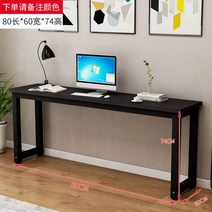 베란다 좁고긴 폭좁은 창가 책상 테이블 쇼파뒤 책장 800 1000mm, 길이 80cm 폭 60cm 높이 74cm