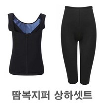 여자 7부 땀복 지퍼 상하 셋트 운동 헬스장 체육복