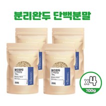 식물성 비건 단백질 분리완두단백 스페인산 완두콩 고함량 고담백 프로틴 분말 운동전후 단백질 쉐이크 식사대용 단백파우더 700g, 500g 4개