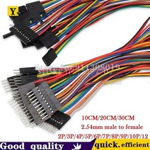 배선 전선 하네스 커넥터 PCB용 254 와이어 듀폰 라인 수컷 암컷 1P2 3 4 5 6 7 8 9 10 12 핀 케이블 점퍼 254mm 5개 277751, 12P _30CM