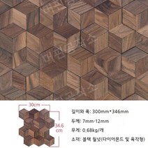 거실 아트월 셀프 디자인 인테리어 판넬 나무 벽 패널 우드 입체 모자이크 포인트 벽장, J