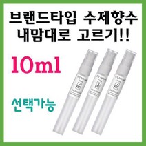 에떼 로즈폼퐁 향수 10ml C10, T네놀리프로토피노, 1개