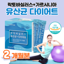 50대 부모님 엄마 아빠 다이어트 유산균 락토 바실러스 가르시니아 프로 바이오틱스 프롤린 신 바이오스틱 예민한 장 건강 도움배변 활동 원활 유해균 억제 비피도 박테리움 람서스, 2 개월치, 3000mg x 60포 (하루 2포)