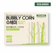 자연스러운 일회용 수세미 30매 / 버블리콘 캠핑 여행, 버블리콘수세미