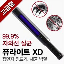 XD 바이러스 박멸기 살균기 세스코 웅진 사용 홈케어