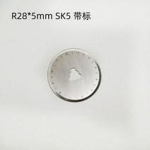 원단재단기 무선 원형 위류 충전 재단기 5pcs 284560mm 라운드 블레이드 sk5, r28x5 sk5 표시
