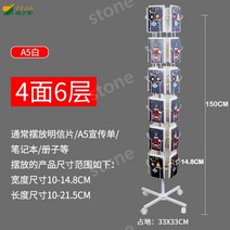 엽서 진열대 꽂이 전시회 홈 회전 디스플레이 선반, A5화이트