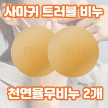 천연율무비누 100g x 2개셋트 편평사마귀제거크림 편평사마귀 연고 얼굴편평사마귀 목편평사마귀 편평사마귀크림 눈편평사마귀 의이인, 천연율무비누 100g 2개