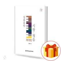 FAME 실용 음악 시창 청음 Practical Music Singing Listening FAME 실용 음악 시창 청음 교재