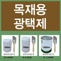 [이베스타]목재용광택제/바니쉬/목재용니스/목재용광택제, 500mm