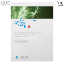 두성 바람지 인의예지 OA한지 A4 15매, 01백색 (80g)